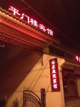Pingmenlou Hotel Suzhou Suzhou  Extérieur photo